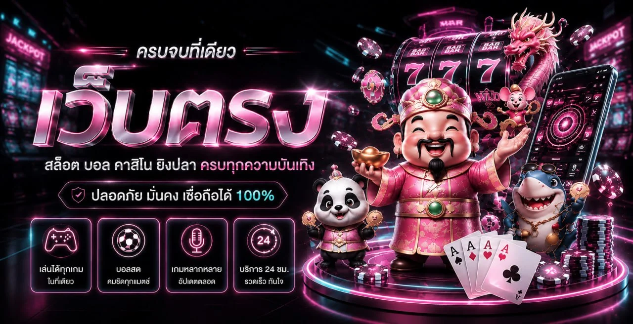 GANA928 เว็บพนันออนไลน์เว็บตรง รวมสล็อตแตกง่ายและกีฬาสดครบวงจร